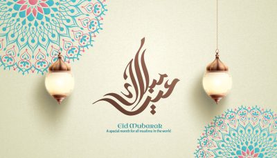 Eid mubarak calligraphy means happy holiday with graceful floral arabesque background and hanging fanoos