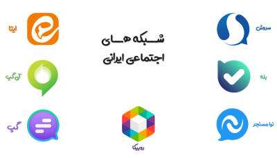 دانلود آیکون شبکه های اجتماعی ایرانی